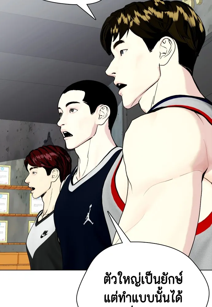 หมาหัวเน่าเก๋าเกินไป ตอนที่ 63 รูปที่ 95