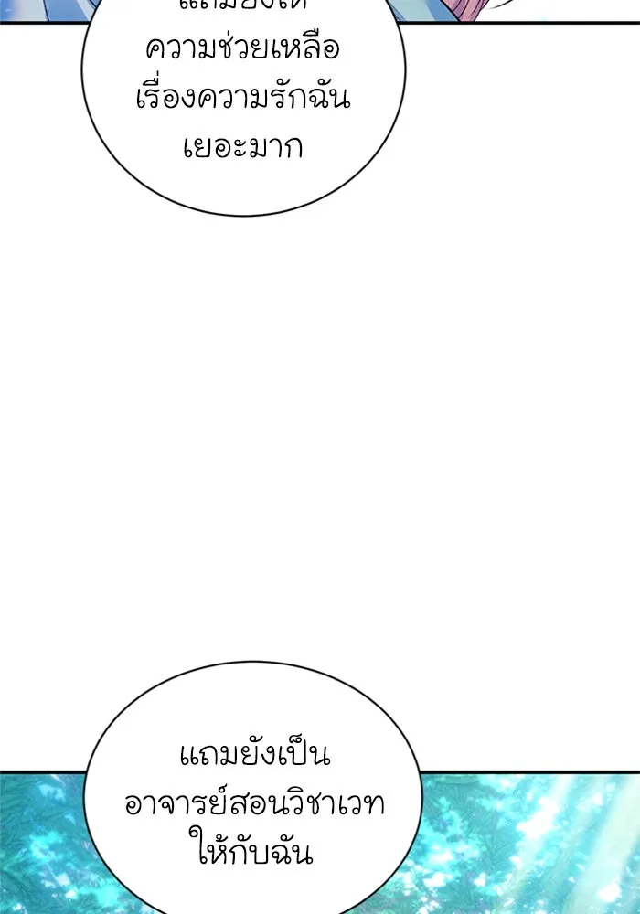 ไหนบอกว่าฉันใกล้ตาย ตอนที่ 57 รูปที่ 41