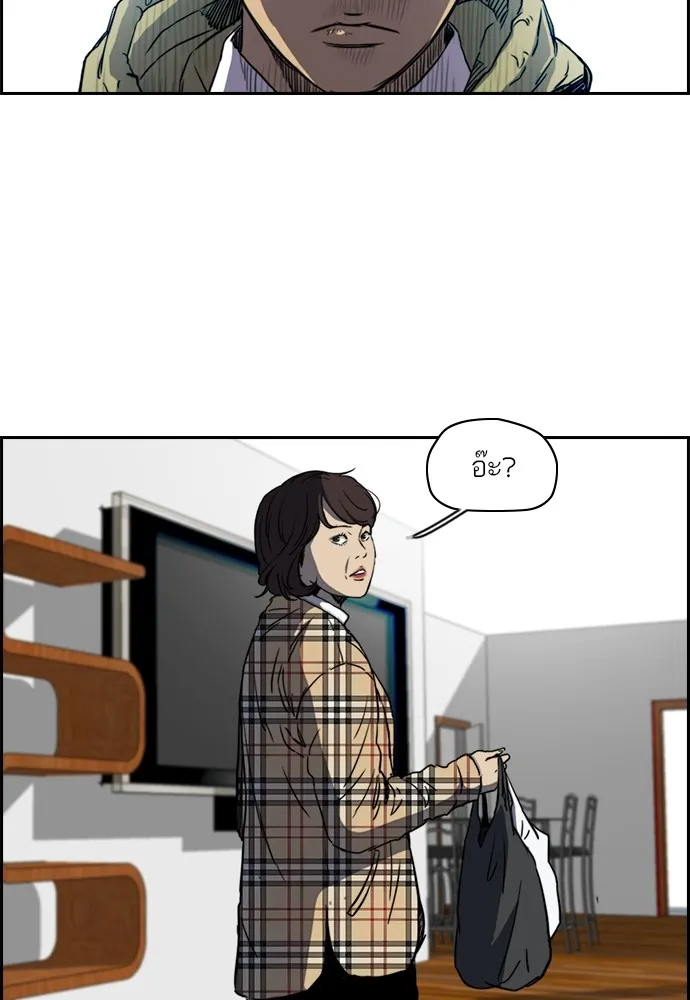 ปั่นสู้ฝันbrWind Breaker ตอนที่ 65 รูปที่ 4