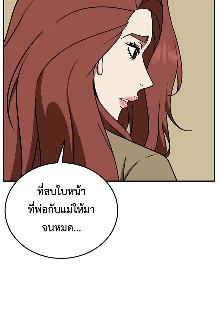 ช่วยเปลี่ยนฉันที ตอนที่ 170. คโยแทฮี 10 รูปที่ 16