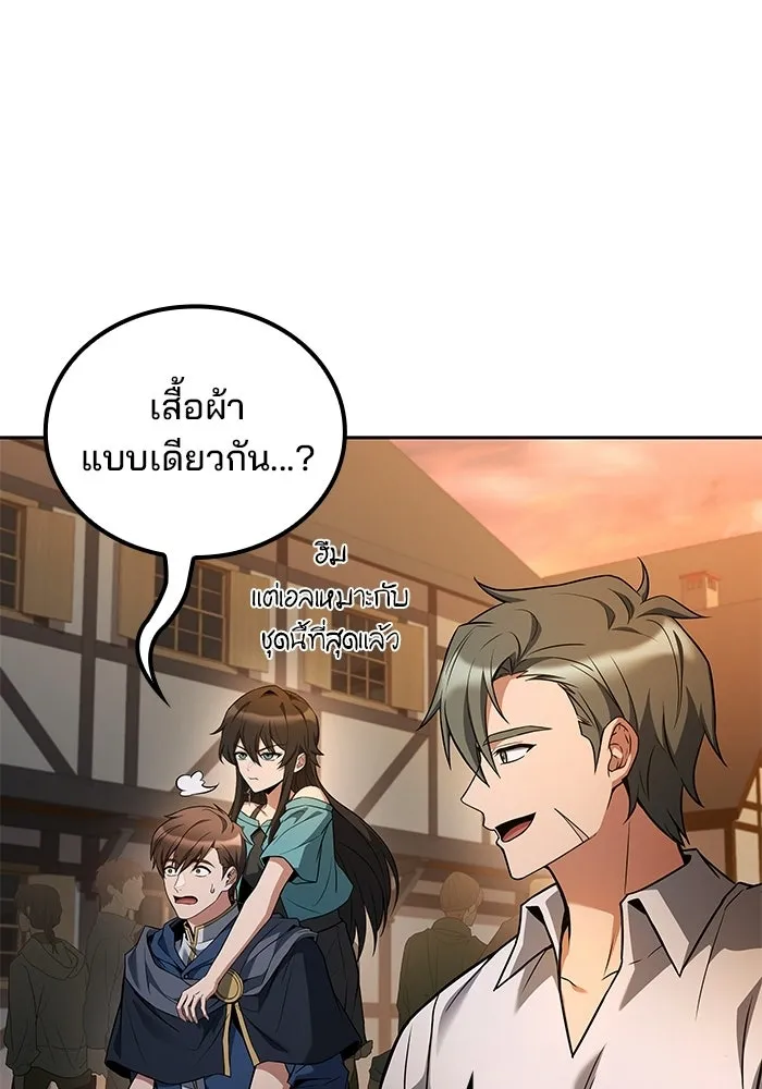 ครัวจอมเวท ตอนที่ 102 รูปที่ 115