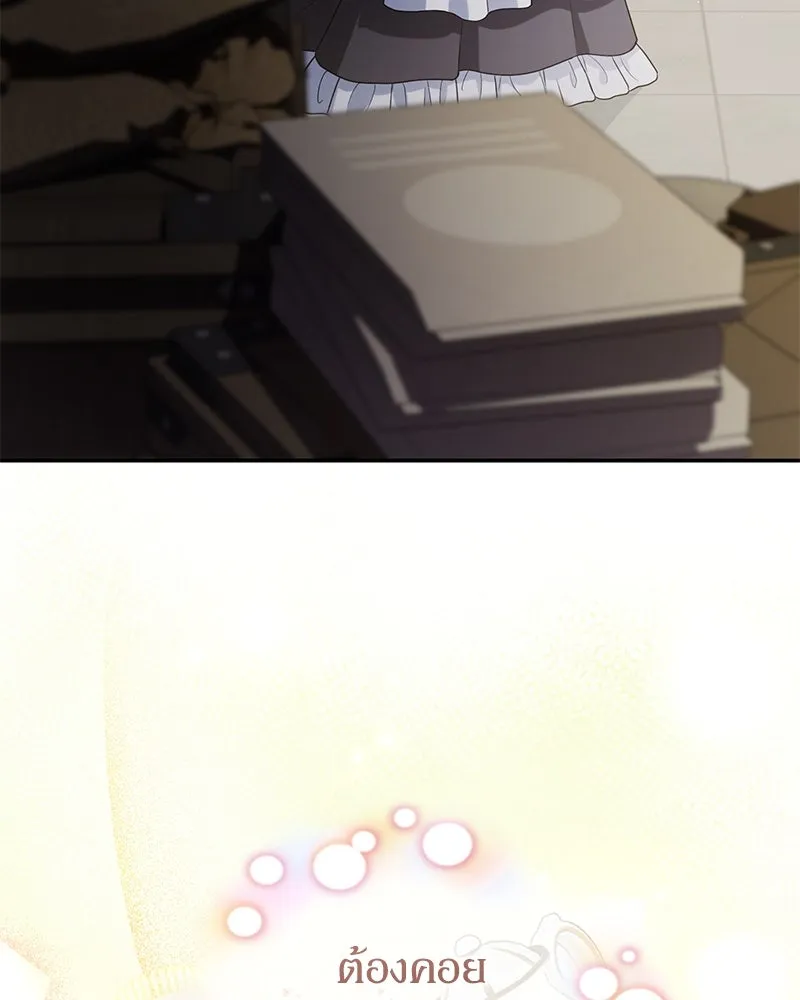 ดัชเชสเชลย ตอนที่ 20 รูปที่ 23