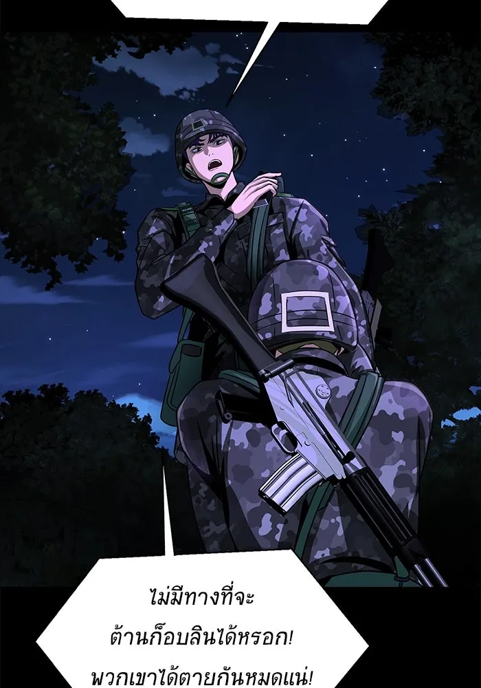 เพลเยอร์นักกินเหล็ก ตอนที่ 2 รูปที่ 233