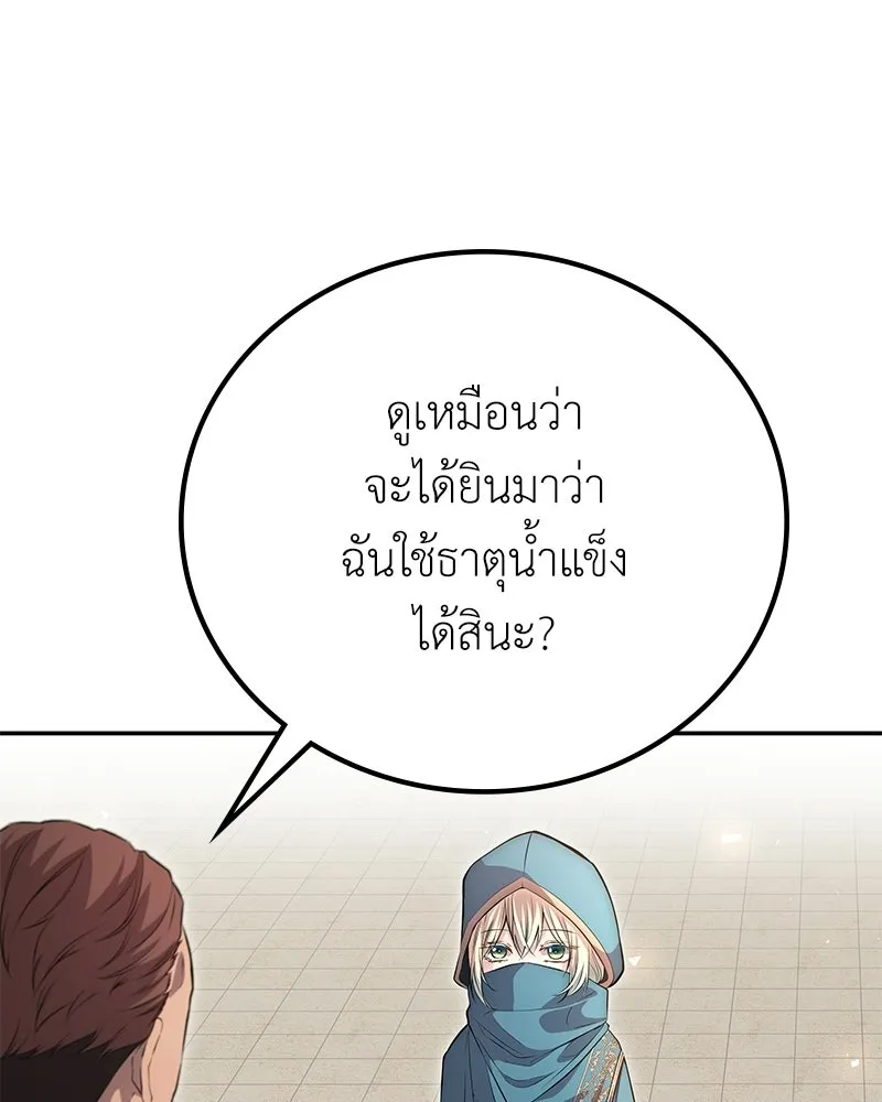 ลูกคนนี้ขอเปลี่ยนตอนจบ ตอนที่ 7 รูปที่ 49