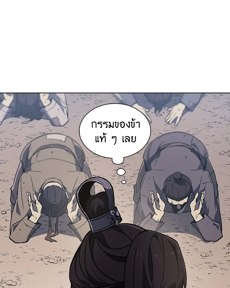 เกิดอีกทีเป็นว่าที่ประมุขลัทธิมาร ตอนที่ 9 รูปที่ 43