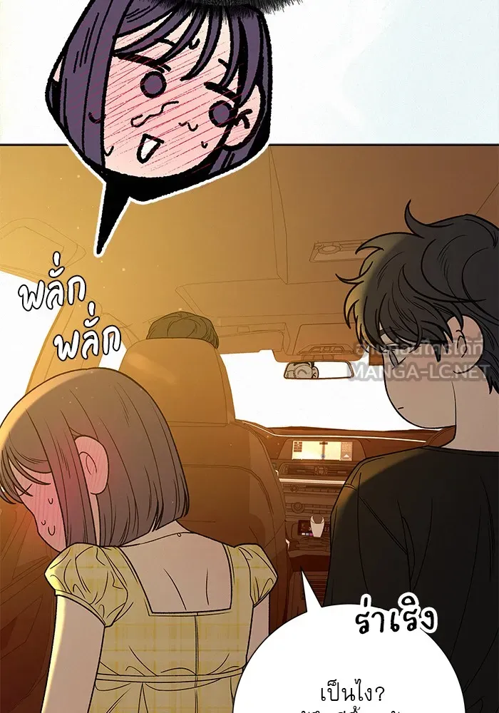 ปฏิบัติการรักวุ่นหัวใจ ตอนที่ 92 รูปที่ 69