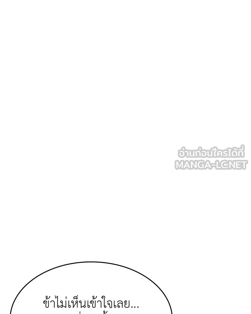 เกิดอีกทีเป็นว่าที่ประมุขลัทธิมาร ตอนที่ 59 รูปที่ 195