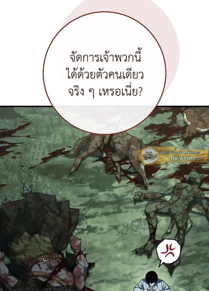 The Hero Returns ตอนที่ ตอนที่ 88 รูปที่ 16