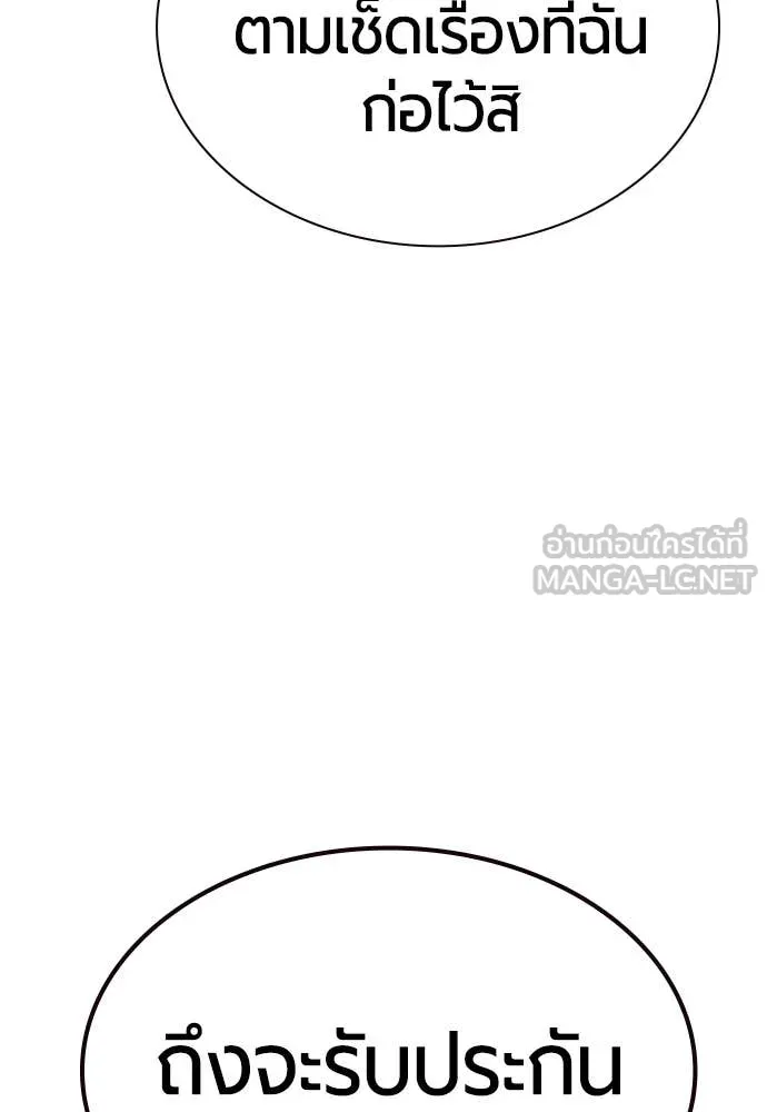 Jungle Juice ตอนที่ 152 รูปที่ 191