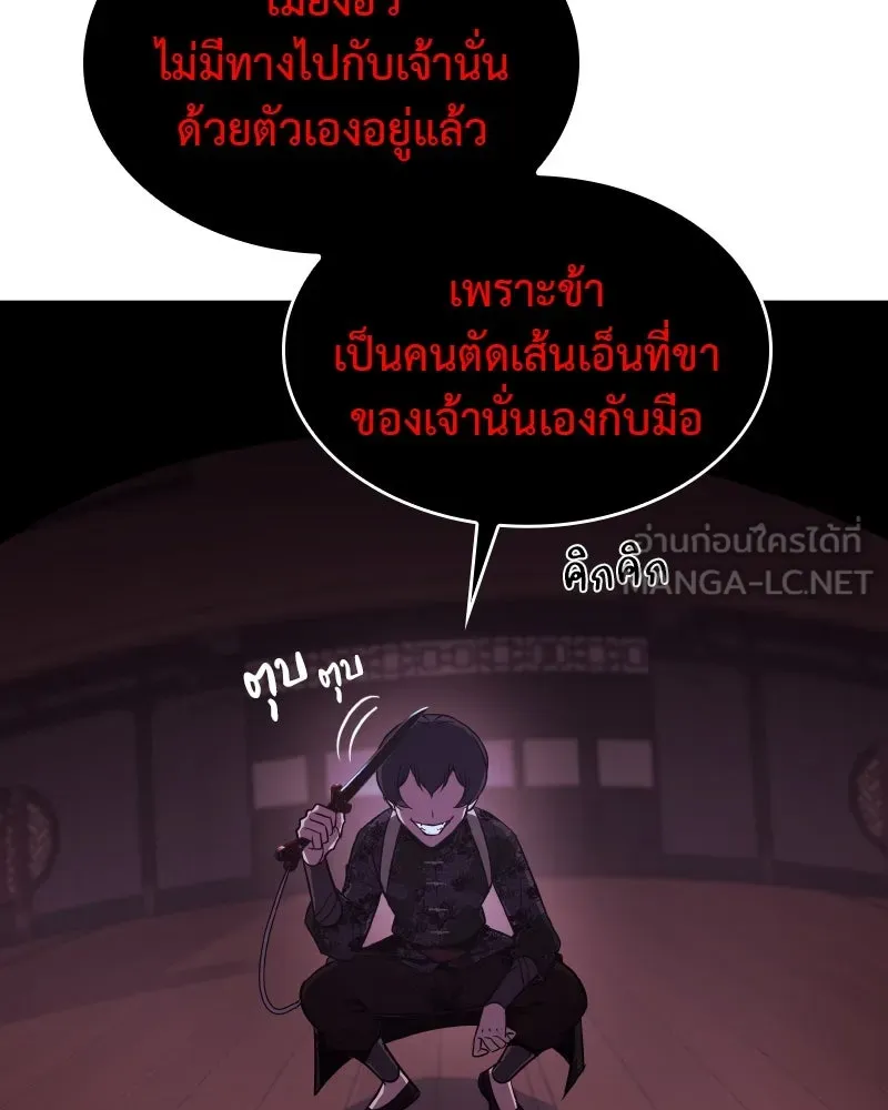 เกิดอีกทีเป็นว่าที่ประมุขลัทธิมาร ตอนที่ 66 รูปที่ 63