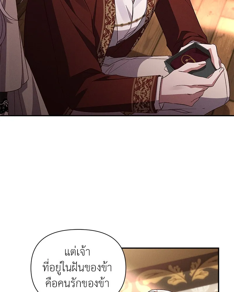 โอ้ ศัตรูที่รัก ตอนที่ 87 รูปที่ 40