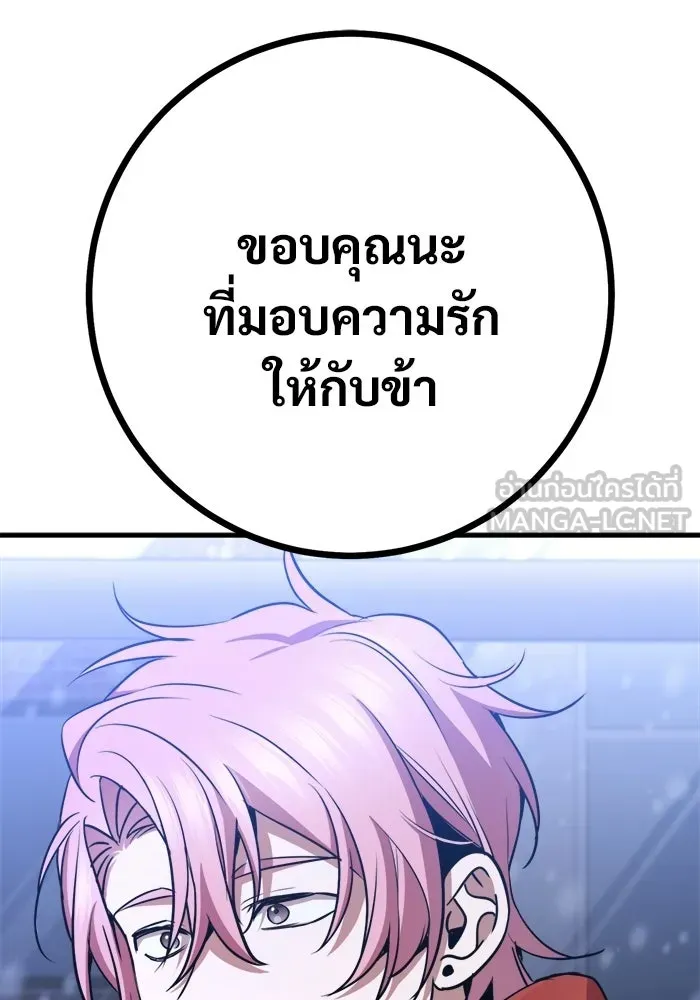 ราชินีนักบู๊ ตอนที่ 97 รูปที่ 105