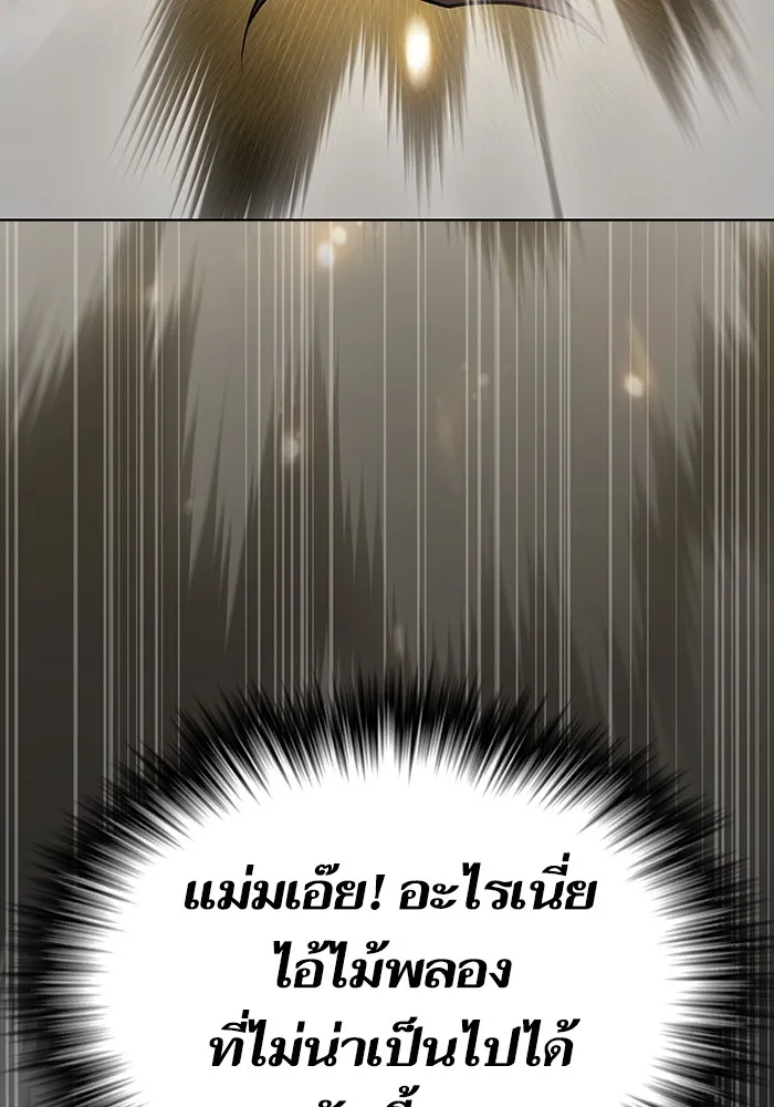 ผู้เล่นขั้นเทพแห่งหอคอยฝึกสอน ตอนที่ 186 รูปที่ 182