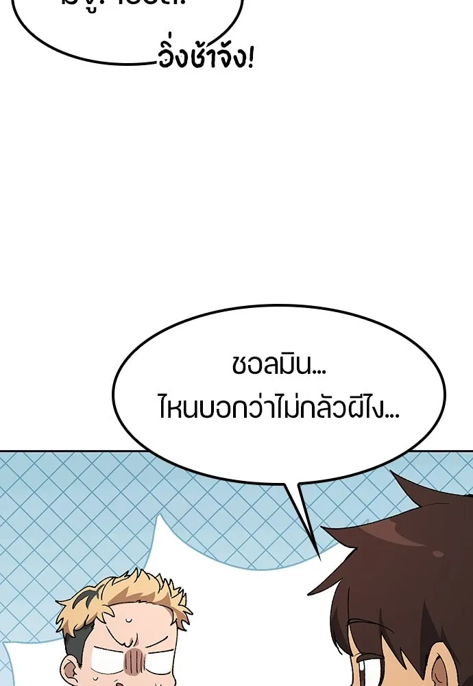 ตั้งแคมป์ฮีลใจในต่างโลก ตอนที่ 88 รูปที่ 68