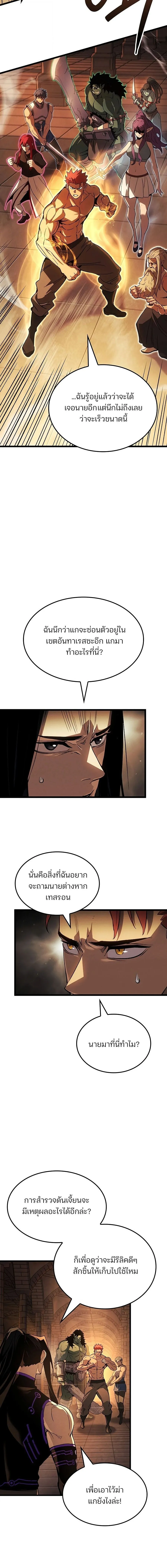 The Indomitable Martial King ตอนที่ ตอนที่ 131 รูปที่ 2