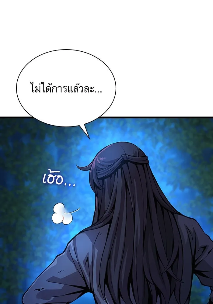 ลับลางลวง ตอนที่ 47 กู่ (1) รูปที่ 35