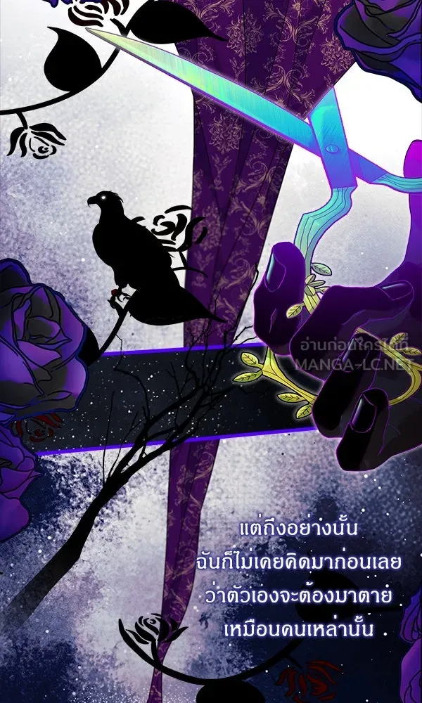 ครอบครัวผิดแผน ตอนที่ 1 รูปที่ 45
