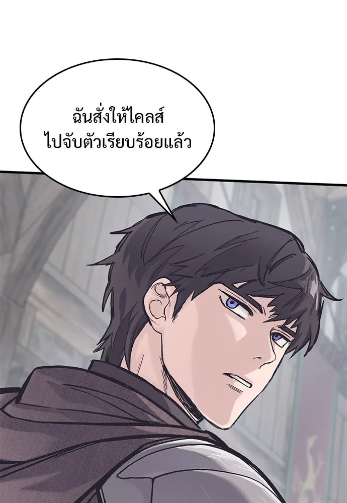 อัศวินวันเดียว ตอนที่ 38 รูปที่ 14