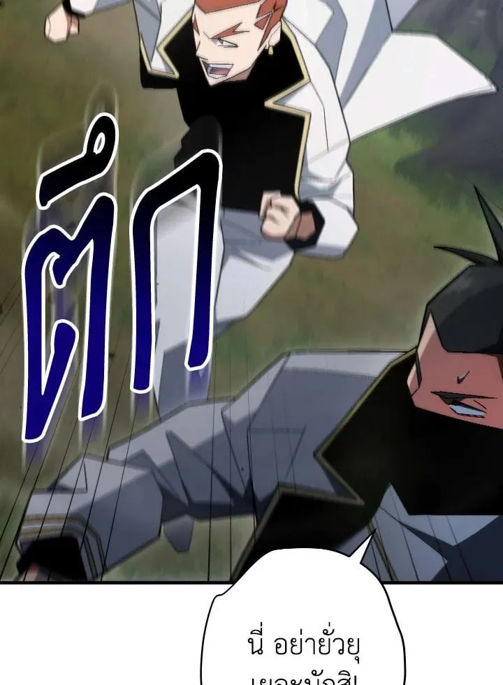 The Hero Returns ตอนที่ ตอนที่ 110 รูปที่ 38