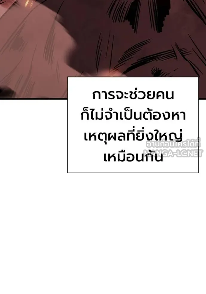 มหาสงครามคนแกร่ง ตอนที่ 49 รูปที่ 72