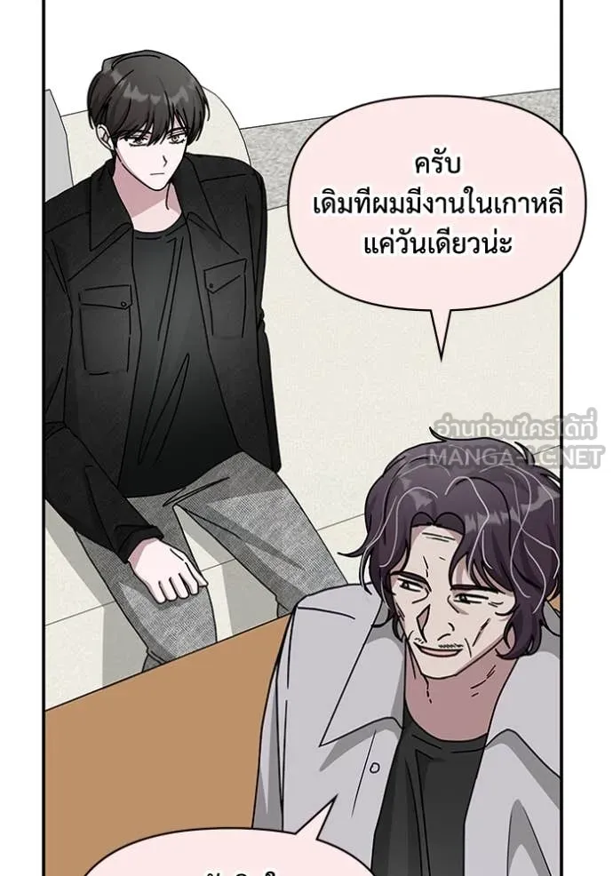 ฉันเนี่ยนะ ตอนที่ 28 รูปที่ 20