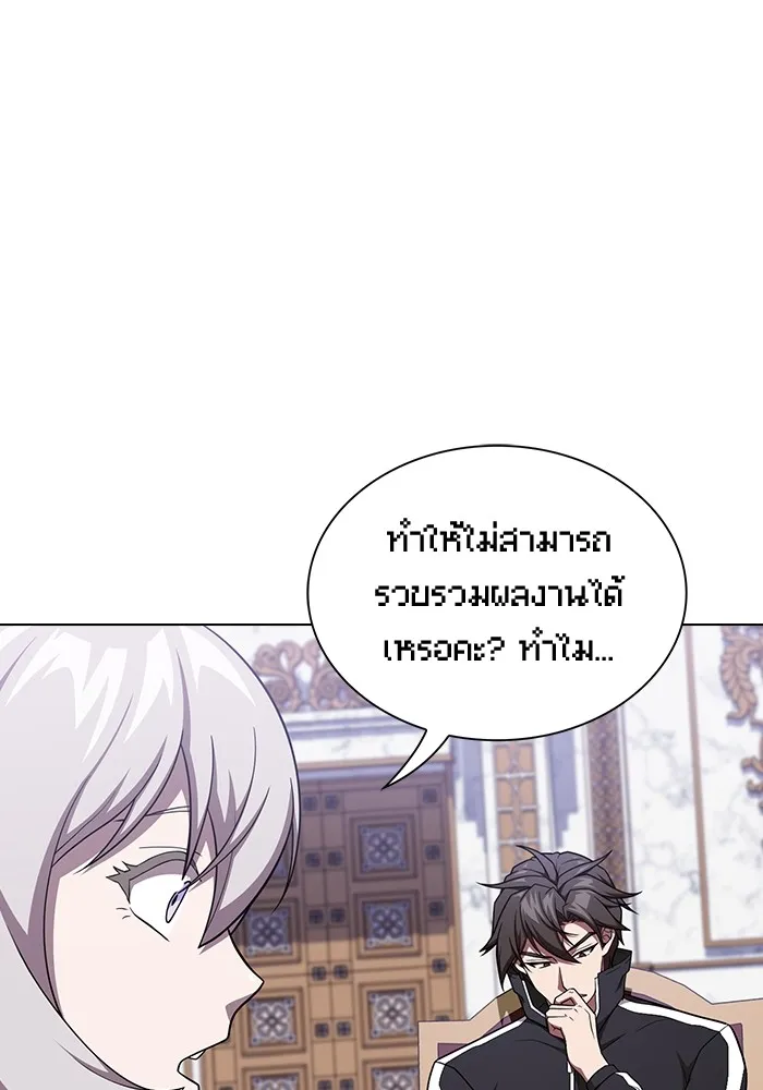 ผู้เล่นขั้นเทพแห่งหอคอยฝึกสอน ตอนที่ 178 รูปที่ 92