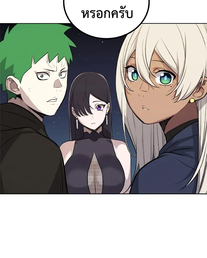 Overpowered Sword ตอนที่ ตอนที่ 116 รูปที่ 92