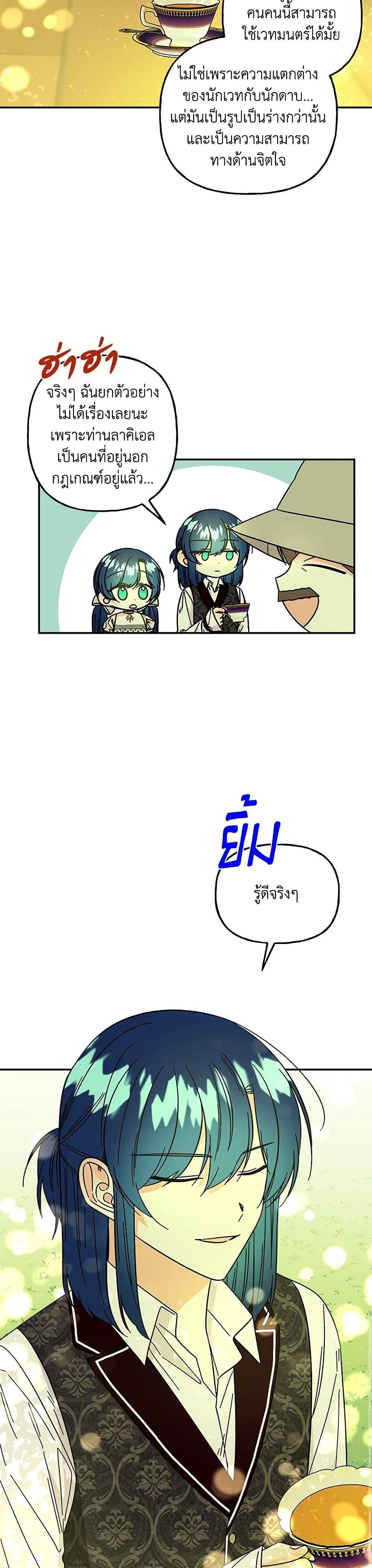 Manga-lc-com อ่านมังงะ อ่านการ์ตูน ออนไลน์ ฟรี Daughter of the Archmage ตอนที่ 1 2 3 4 5 6 7 8 9 10 11 12 13 14 ฟรี ไม่มีโฆษณา Manga-lc - อ่าน มังงะ อ่าน การ์ตูน ออนไลน์ อ่านมังงะ ฟรี