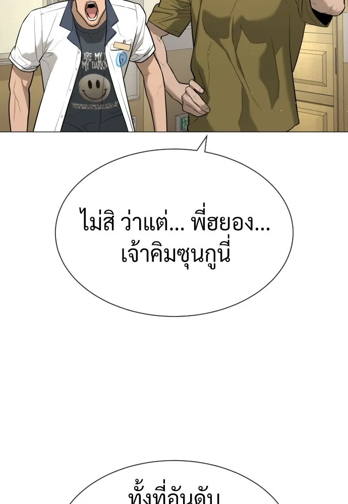 นักฆ่าย้อนวัย ตอนที่ 48 รูปที่ 241