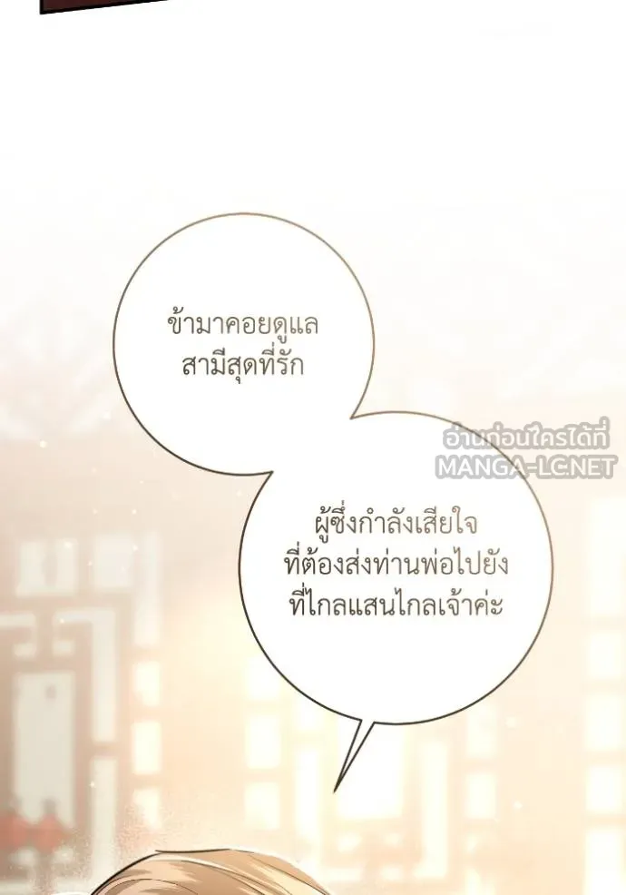 ยามหมาป่าทมิฬ ตอนที่ 48 รูปที่ 124