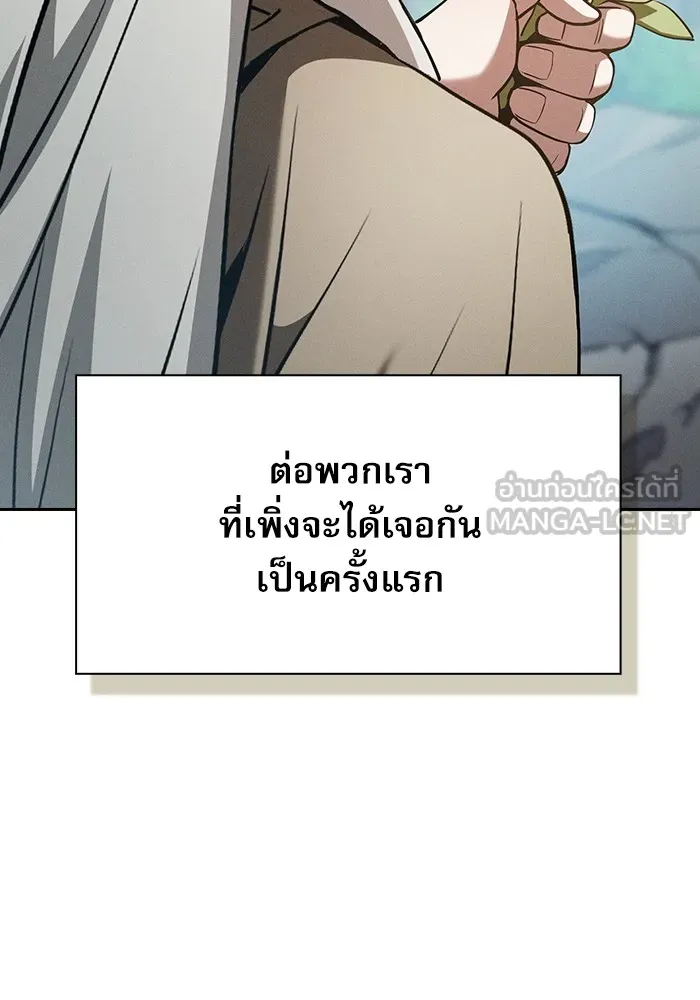 นักดาบอัจฉริยะจากอะคาเดมี ตอนที่ 41 รูปที่ 96