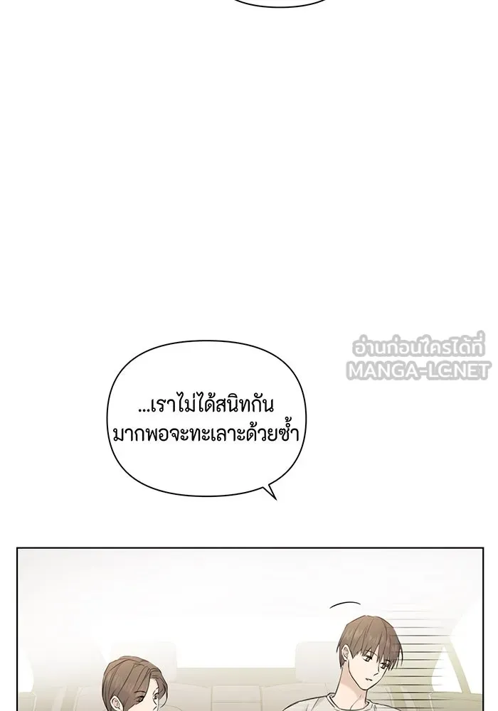 เพียงรุ่งอรุณ ตอนที่ 21 รูปที่ 84