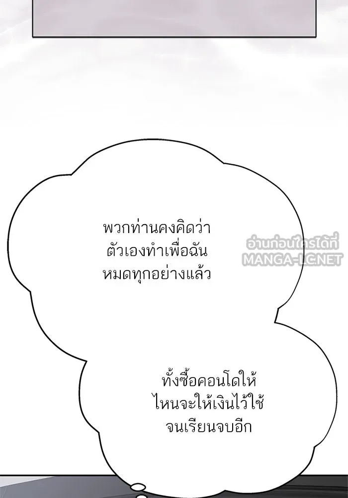 สลับรัก สลับชะตา ตอนที่ 16 รูปที่ 57