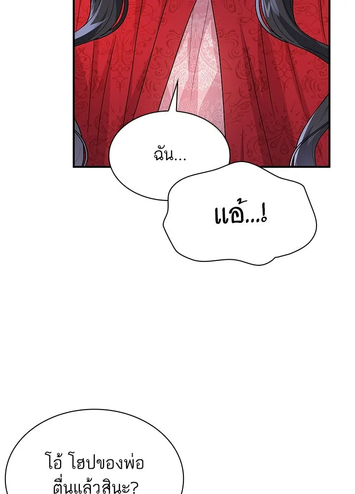 อดีตภรรยาของพระเอกหนุ่มจอมคลั่งรัก ตอนที่ 68 รูปที่ 103