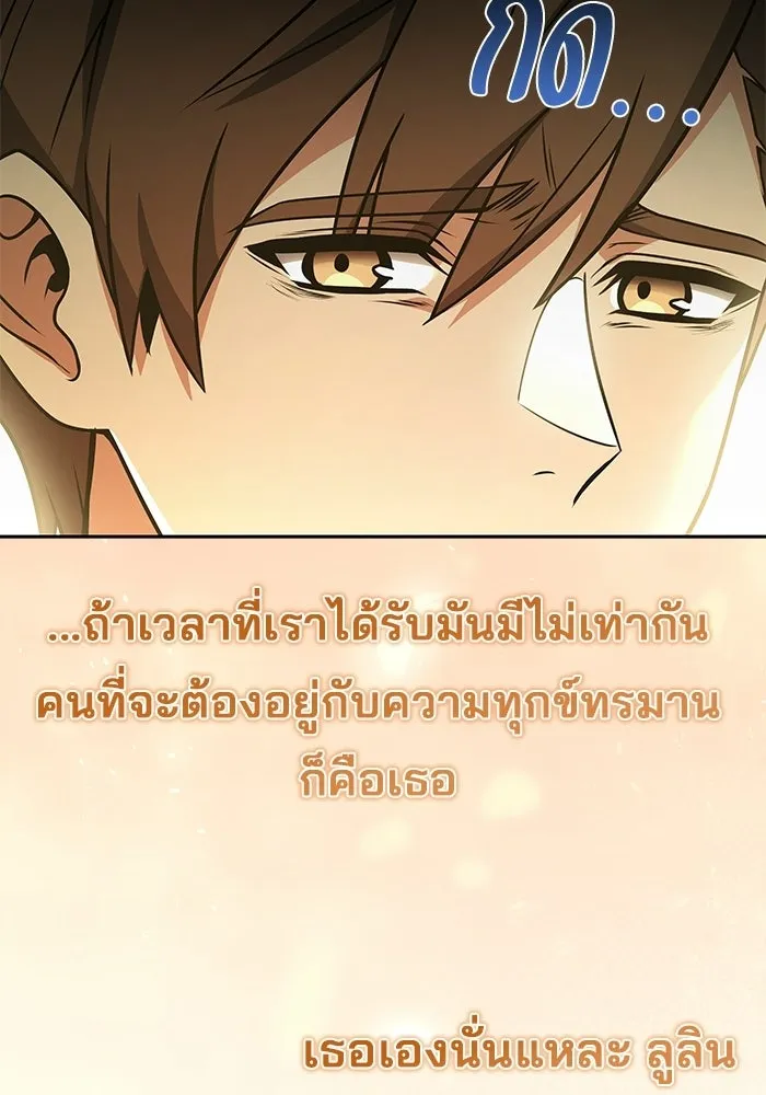 ครัวจอมเวท ตอนที่ 110 รูปที่ 80