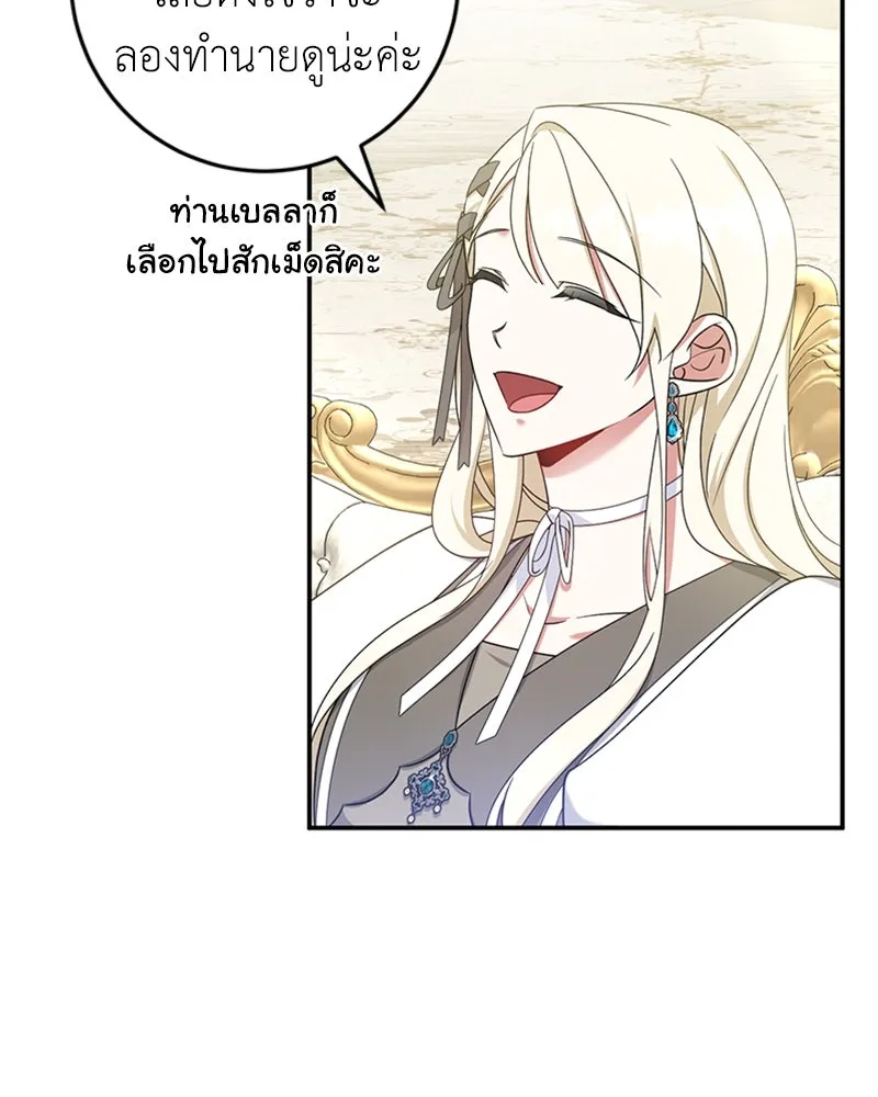 ภารกิจไล่ตามลุค บีเชล ตอนที่ 29 รูปที่ 26