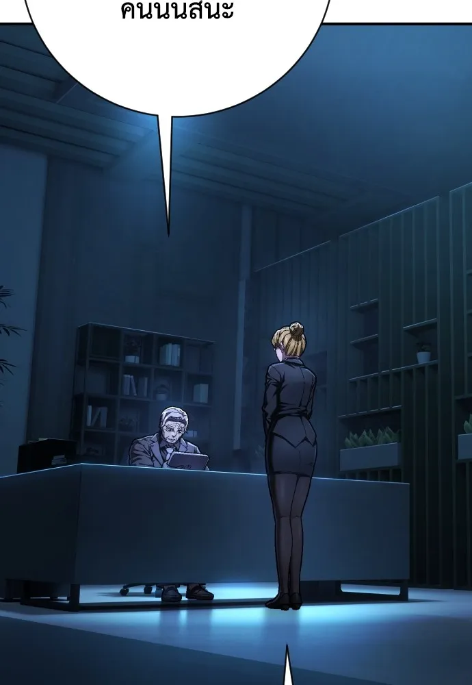 เพชฌฆาตลงทัณฑ์ ตอนที่ 39 รูปที่ 25