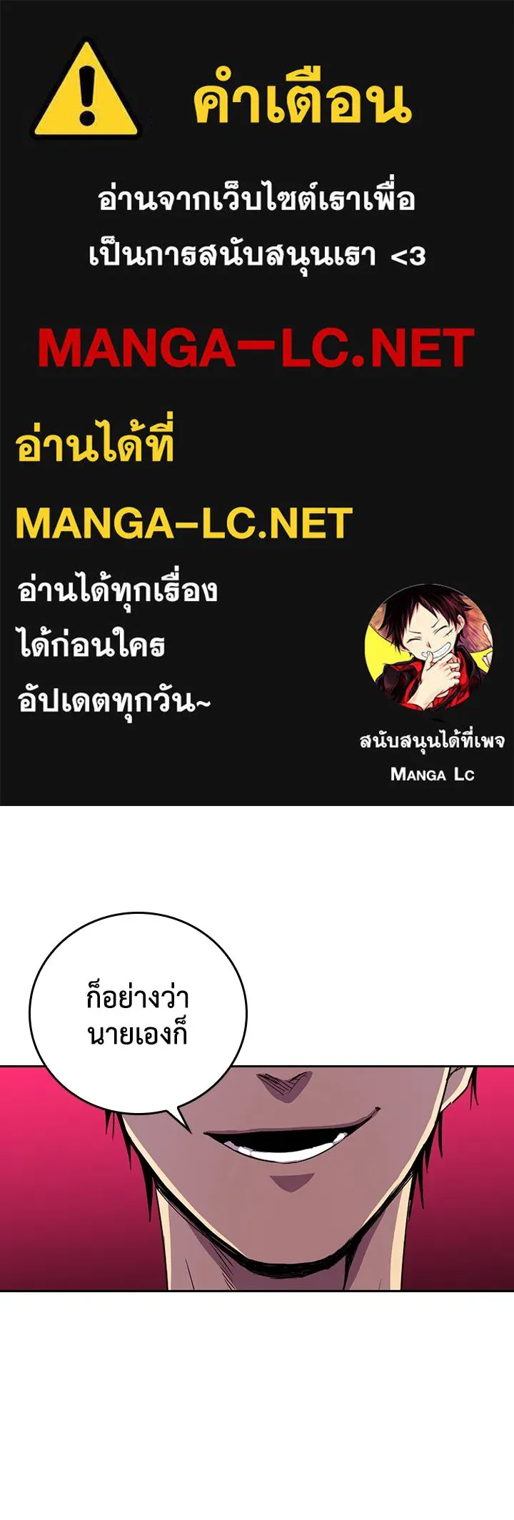 นักเลงกระจอกย้อนเวลามาทวงแค้น ตอนที่ 33 รูปที่ 1