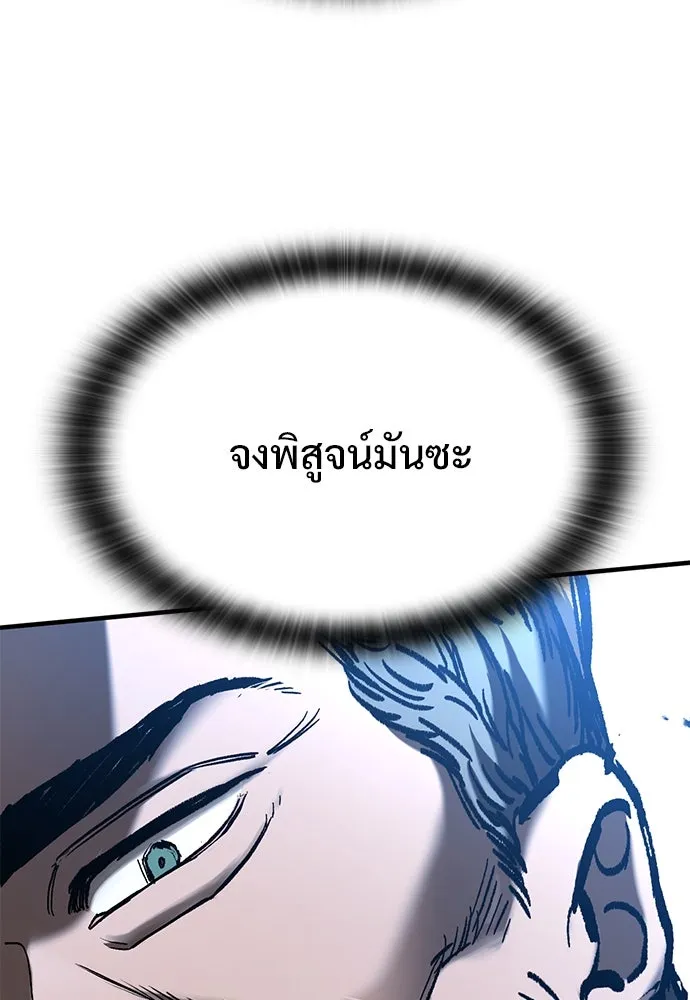 อัศวินวันเดียว ตอนที่ 46 รูปที่ 55