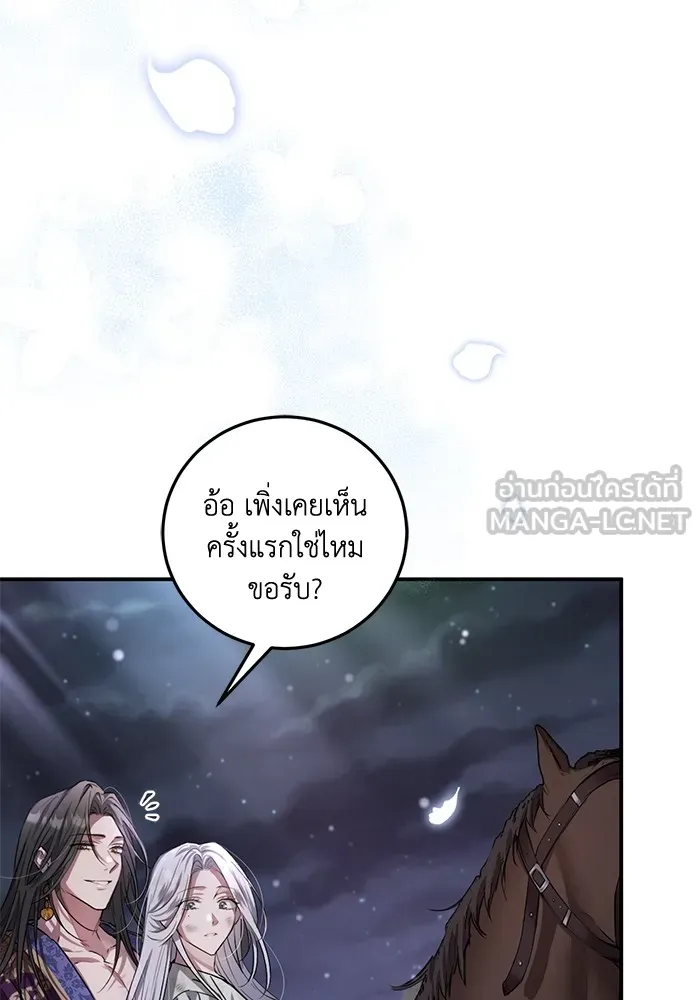 ยามหมาป่าทมิฬเพรียกหา ตอนที่ 3 รูปที่ 99