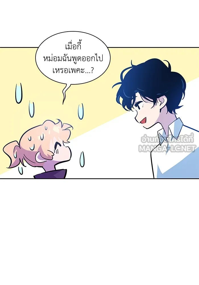 ฟิลเลียโรเซ่กับคำทำนายแห่งมงกุฎหนาม ตอนที่ 49 รูปที่ 105