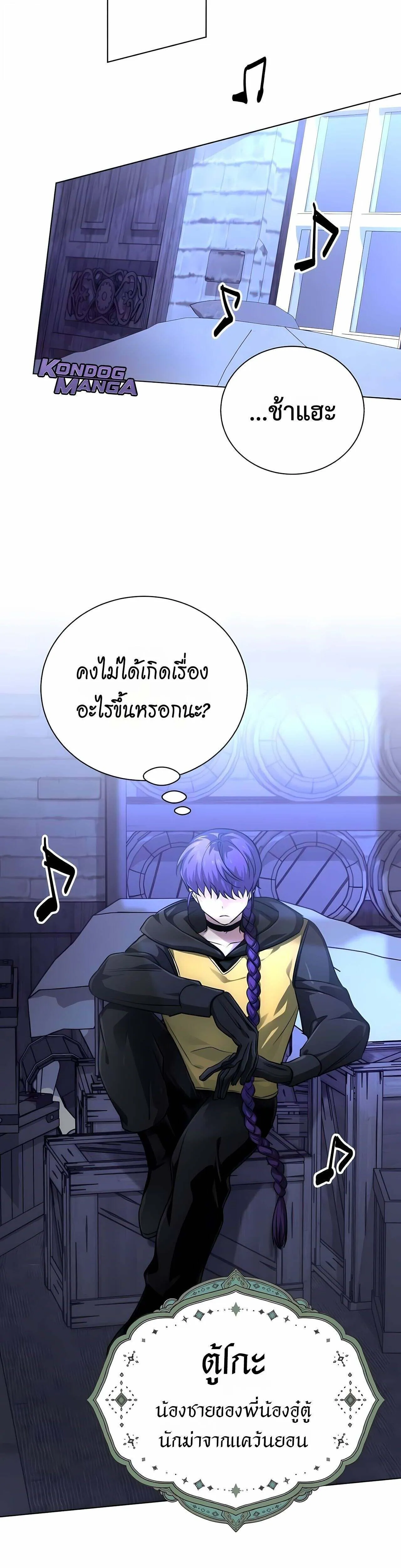 The Magic Tower_s Problem Child ต_วอ_นตรายแห_งหอคอยเวท ตอนที่ ตอนที่ 25 รูปที่ 14