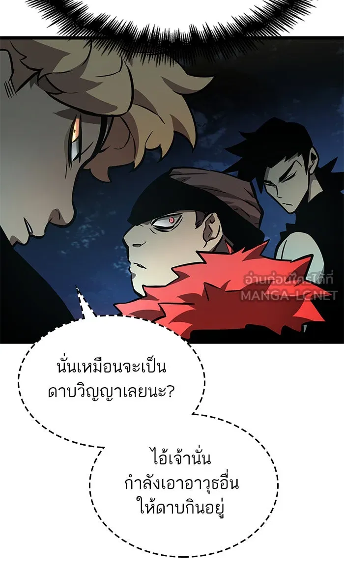 หลังวันสิ้นโลก ตอนที่ 10 รูปที่ 60