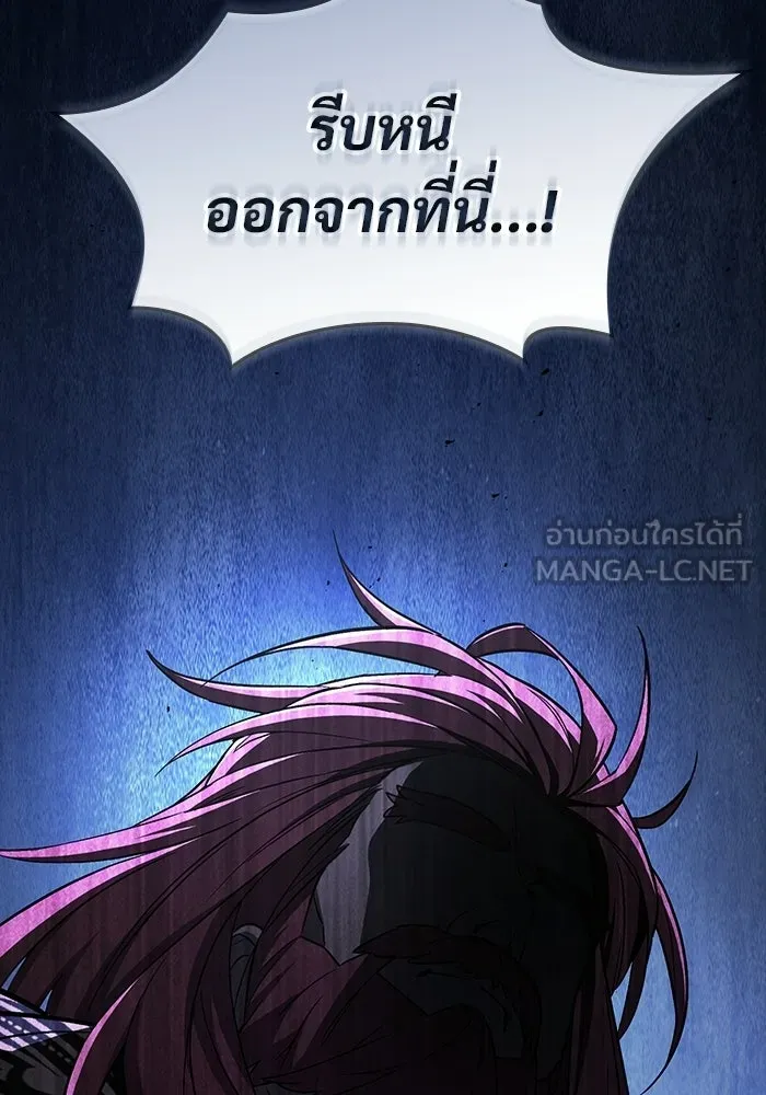 ซอร์ดมาสเตอร์ผู้กลืนดาบ ตอนที่ 25 รูปที่ 15