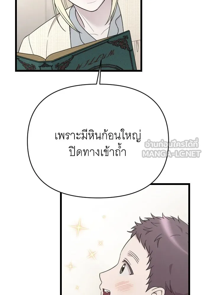 จำเลยหัวใจ ตอนที่ 64 รูปที่ 6