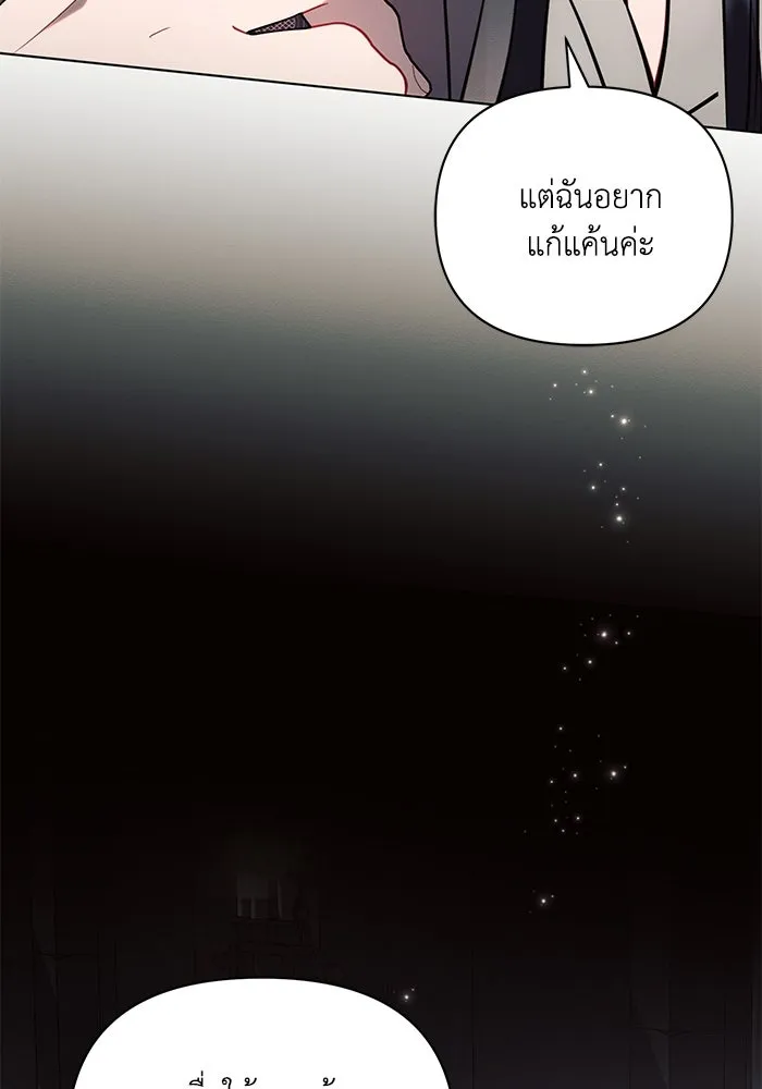 แอชสตาร์ต ตอนที่ 88 รูปที่ 74