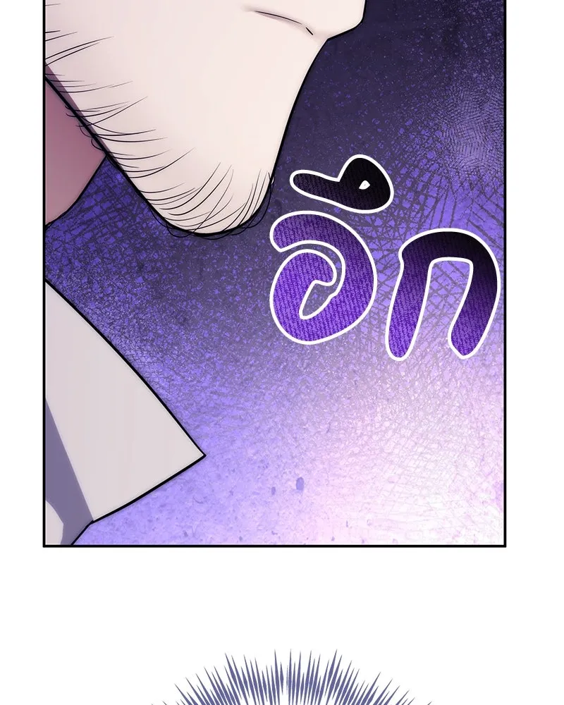 ดัชเชสเชลย ตอนที่ 7 รูปที่ 59