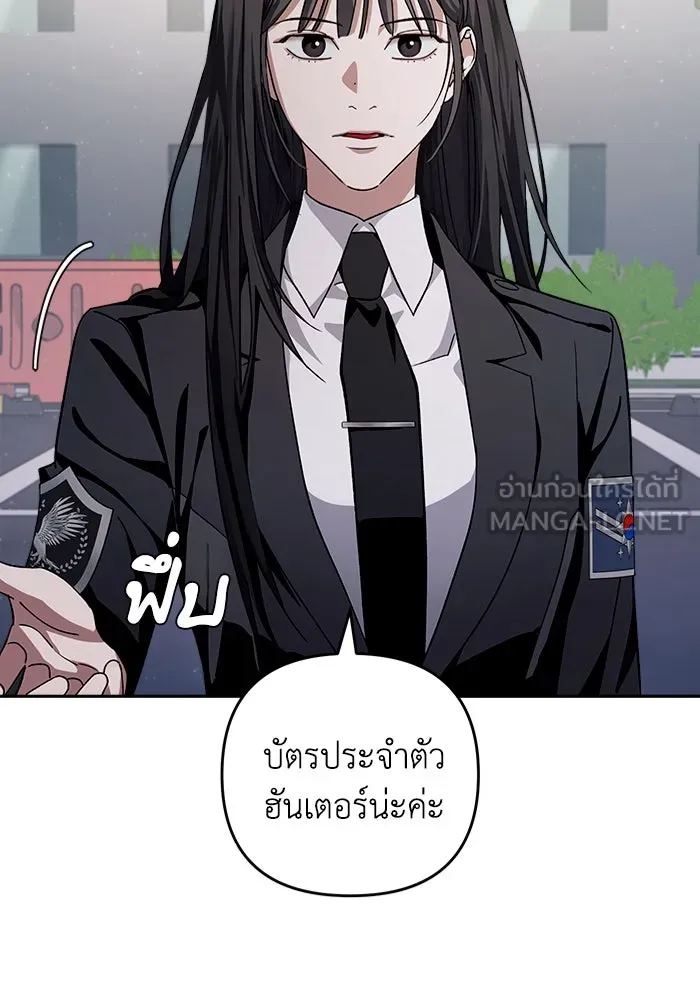 เชื่อเถอะ ฉันเป็นฮันเตอร์ห่วยแตก ตอนที่ 3 รูปที่ 48