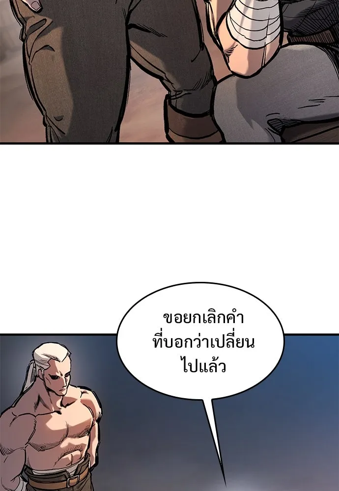 อัศวินวันเดียว ตอนที่ 40 รูปที่ 110