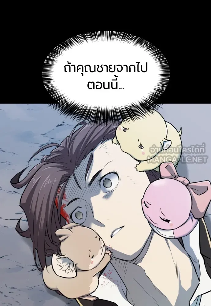 ยอดสถาปนิกผู้พิทักษ์อาณาจักร ตอนที่ 34 รูปที่ 12